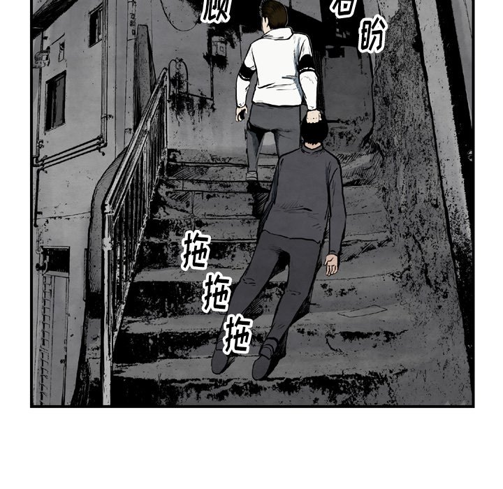 《TWO MEN共存》第 43 话 第42页