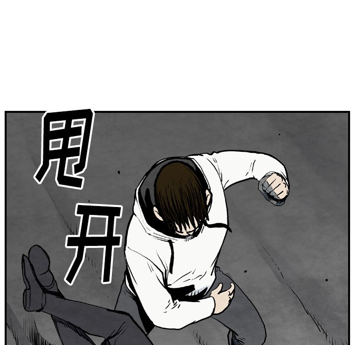 《TWO MEN共存》第 43 话 第46页