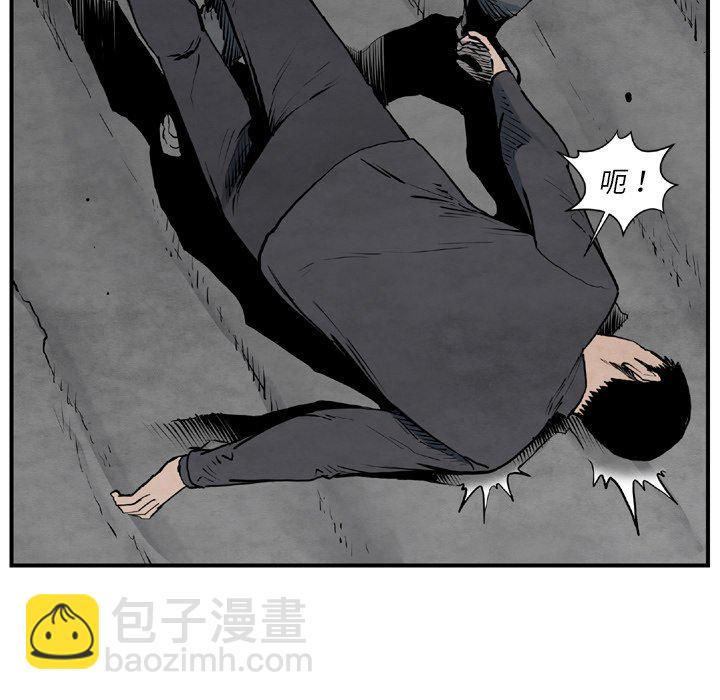《TWO MEN共存》第 43 话 第47页