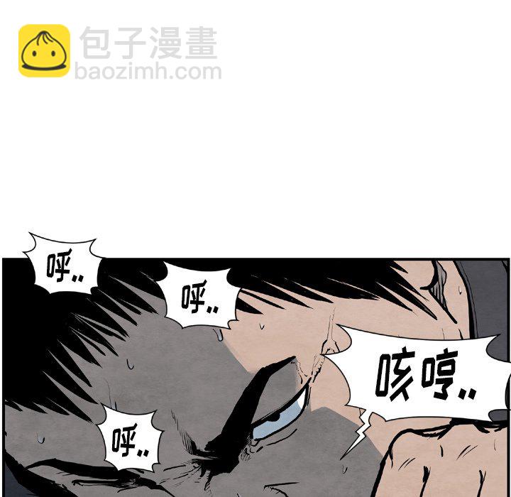 《TWO MEN共存》第 43 话 第48页