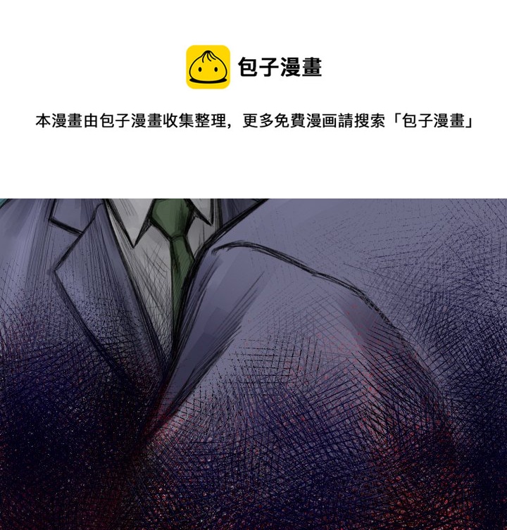 《TWO MEN共存》第 43 话 第4页
