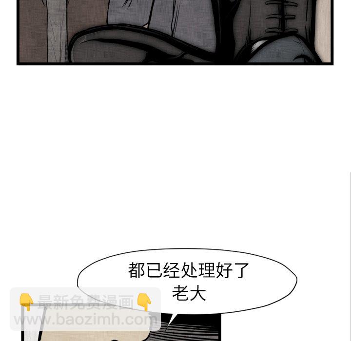 《TWO MEN共存》第 48 话 第10页