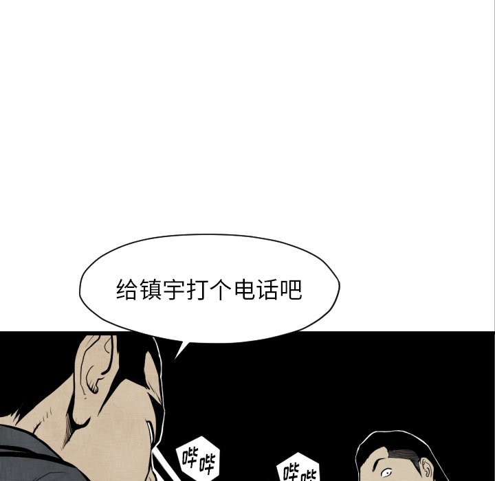 《TWO MEN共存》第 48 话 第13页