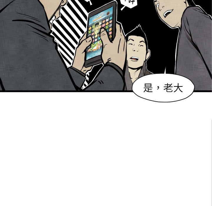 《TWO MEN共存》第 48 话 第14页