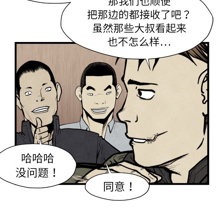 《TWO MEN共存》第 48 话 第17页