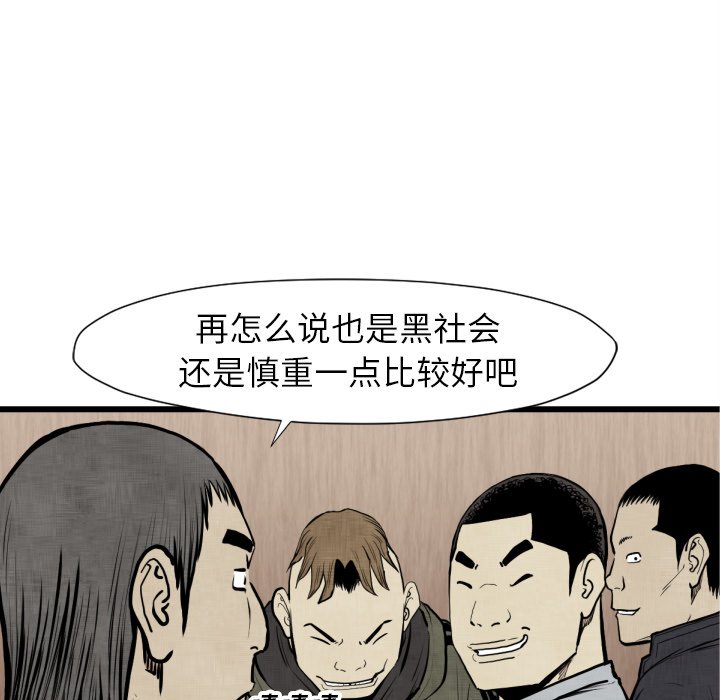 《TWO MEN共存》第 48 话 第18页