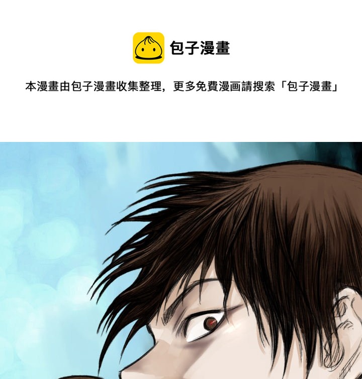 《TWO MEN共存》第 48 话 第1页
