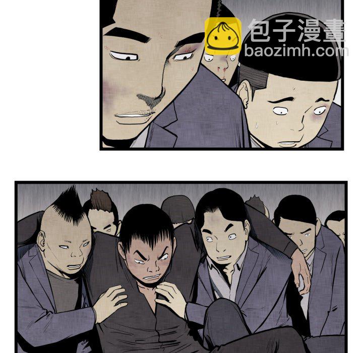 《TWO MEN共存》第 48 话 第23页