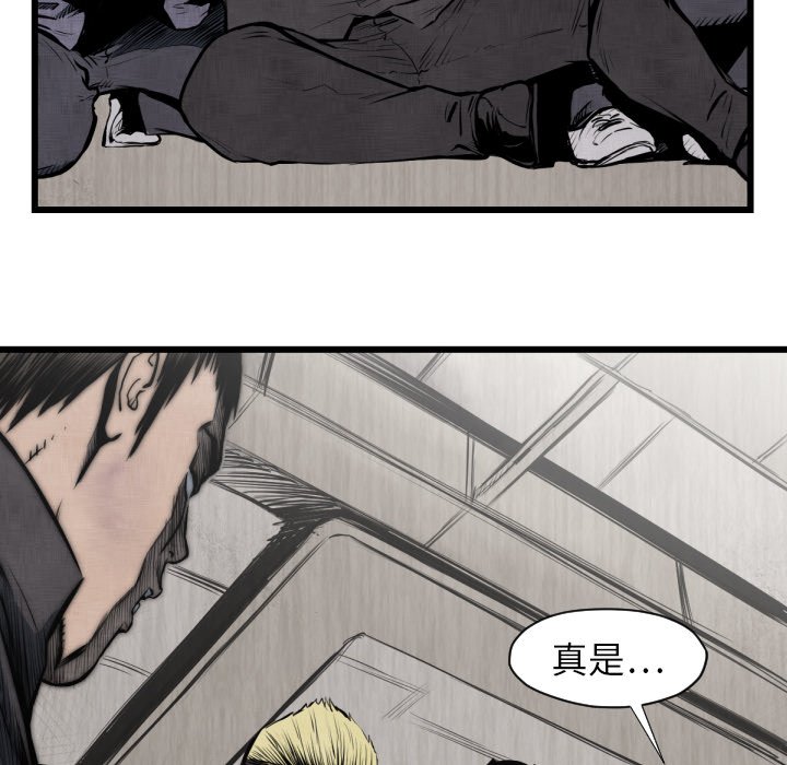 《TWO MEN共存》第 48 话 第24页