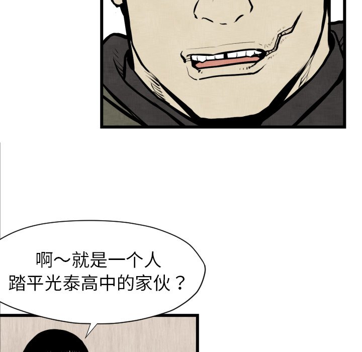 《TWO MEN共存》第 48 话 第27页