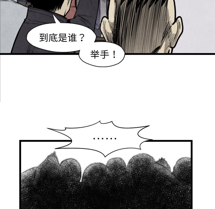 《TWO MEN共存》第 48 话 第30页