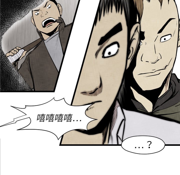 《TWO MEN共存》第 48 话 第32页