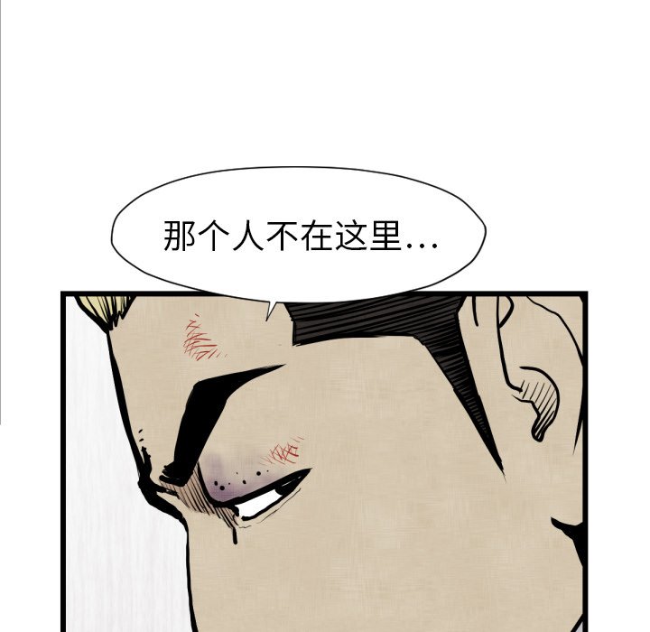 《TWO MEN共存》第 48 话 第33页
