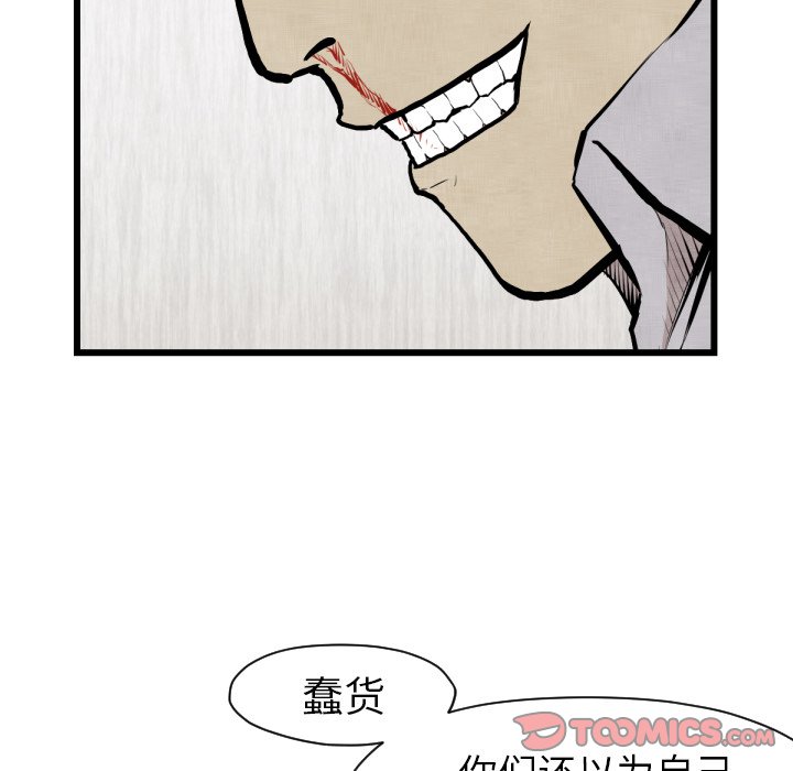 《TWO MEN共存》第 48 话 第34页
