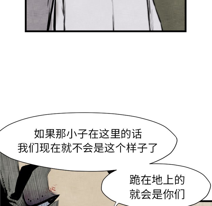 《TWO MEN共存》第 48 话 第36页