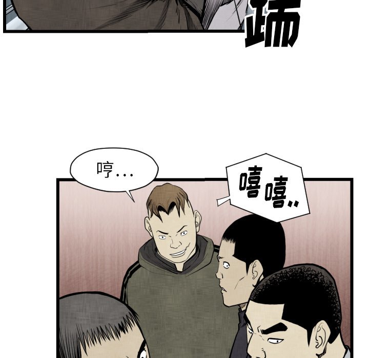 《TWO MEN共存》第 48 话 第39页