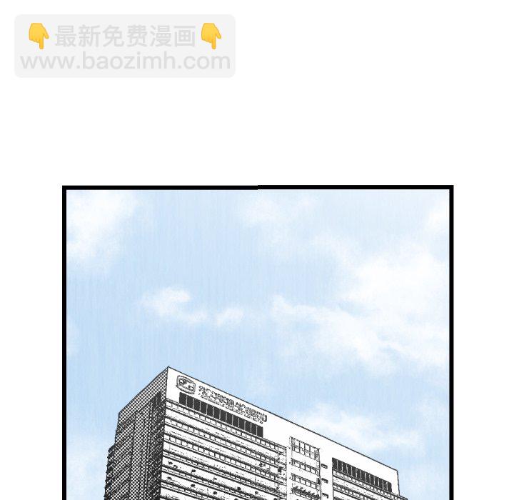 《TWO MEN共存》第 48 话 第43页