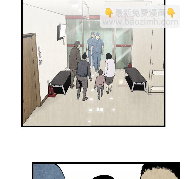 《TWO MEN共存》第 48 话 第47页
