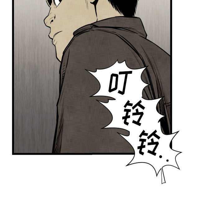 《TWO MEN共存》第 48 话 第49页