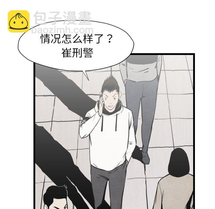《TWO MEN共存》第 48 话 第50页