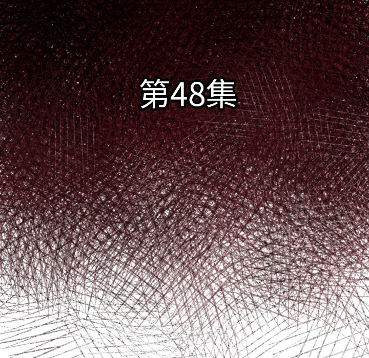 《TWO MEN共存》第 48 话 第6页