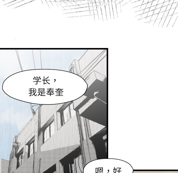 《TWO MEN共存》第 48 话 第7页