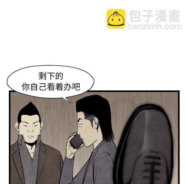 《TWO MEN共存》第 48 话 第9页