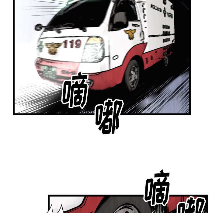 《TWO MEN共存》第 46 话 第10页
