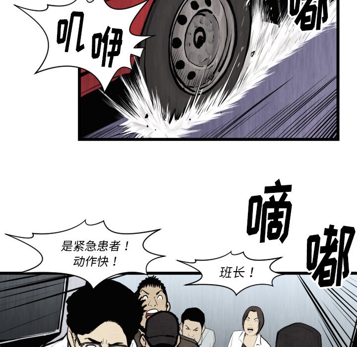 《TWO MEN共存》第 46 话 第11页