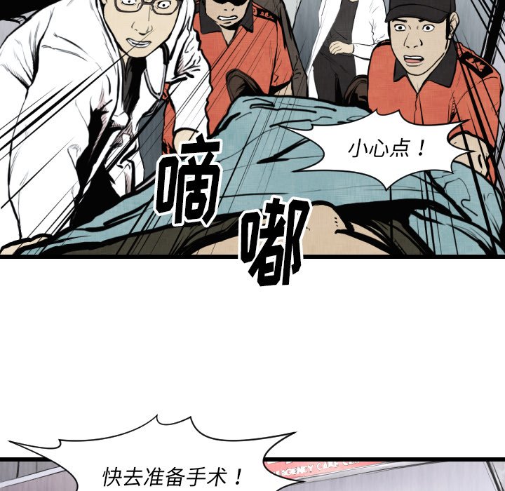 《TWO MEN共存》第 46 话 第12页