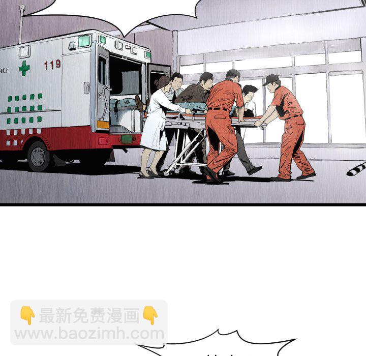 《TWO MEN共存》第 46 话 第13页