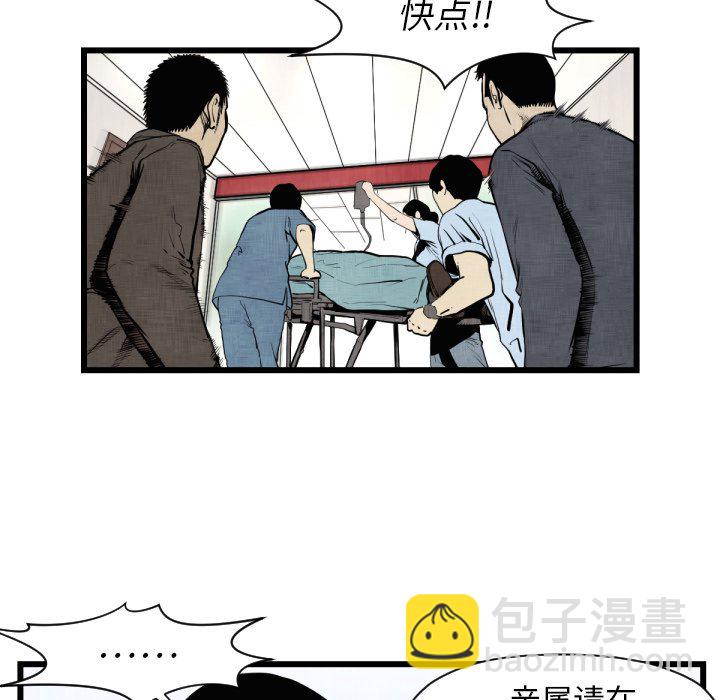 《TWO MEN共存》第 46 话 第14页