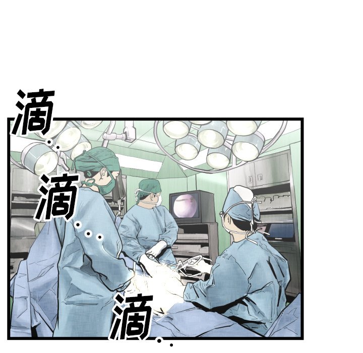 《TWO MEN共存》第 46 话 第17页