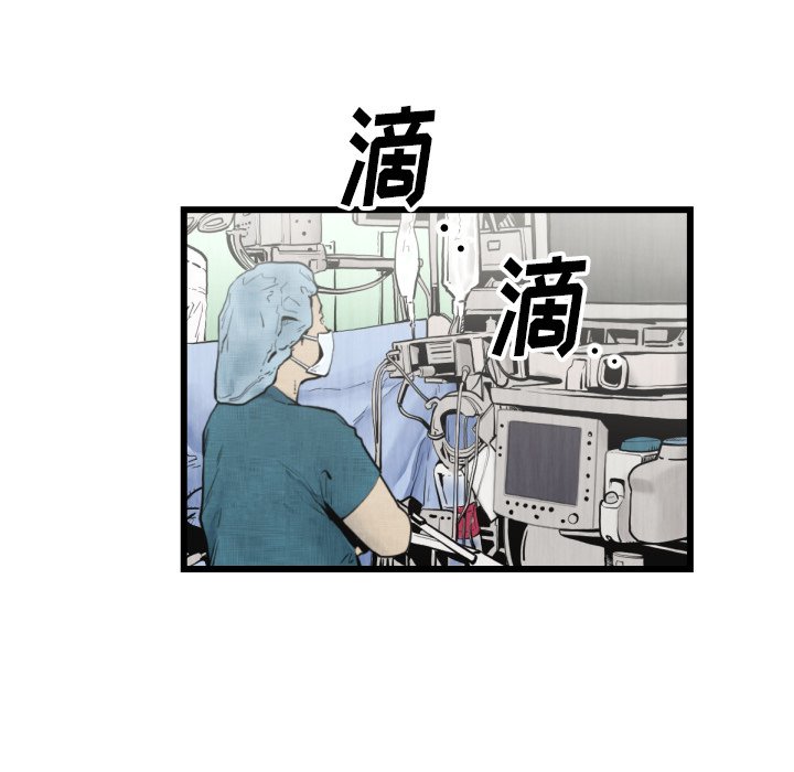 《TWO MEN共存》第 46 话 第18页