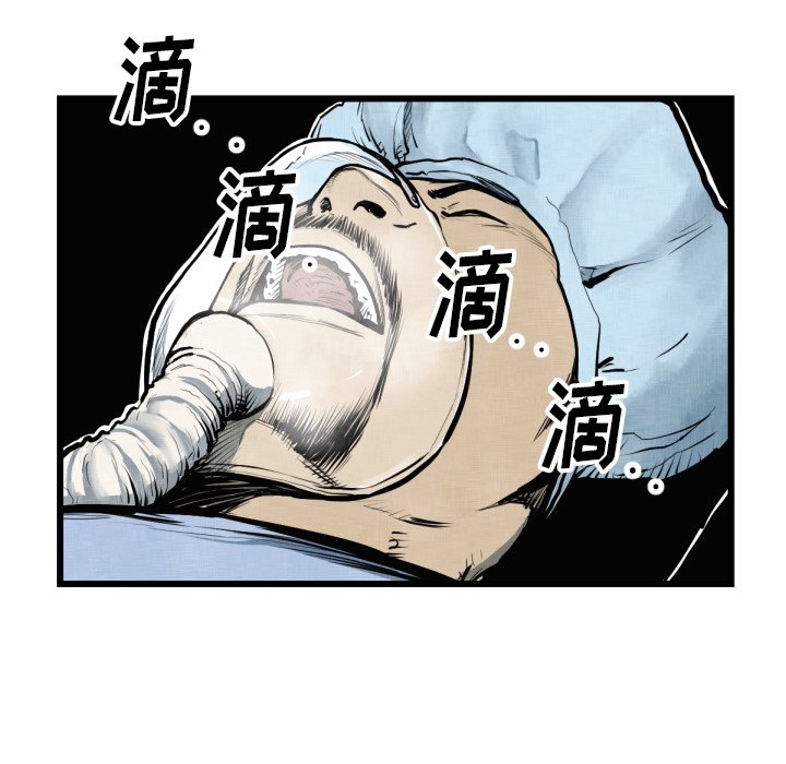 《TWO MEN共存》第 46 话 第19页