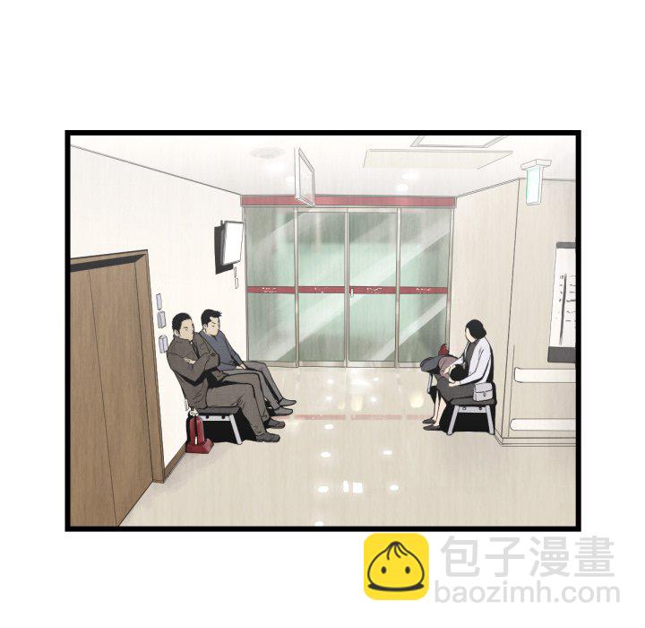 《TWO MEN共存》第 46 话 第22页