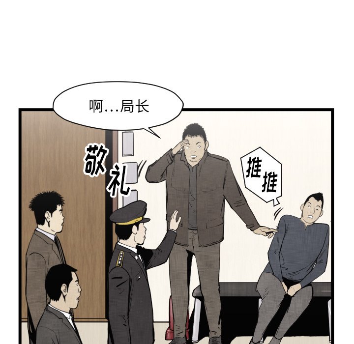 《TWO MEN共存》第 46 话 第26页