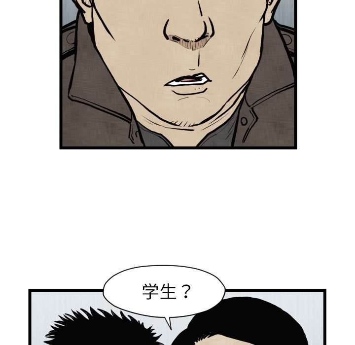 《TWO MEN共存》第 46 话 第30页