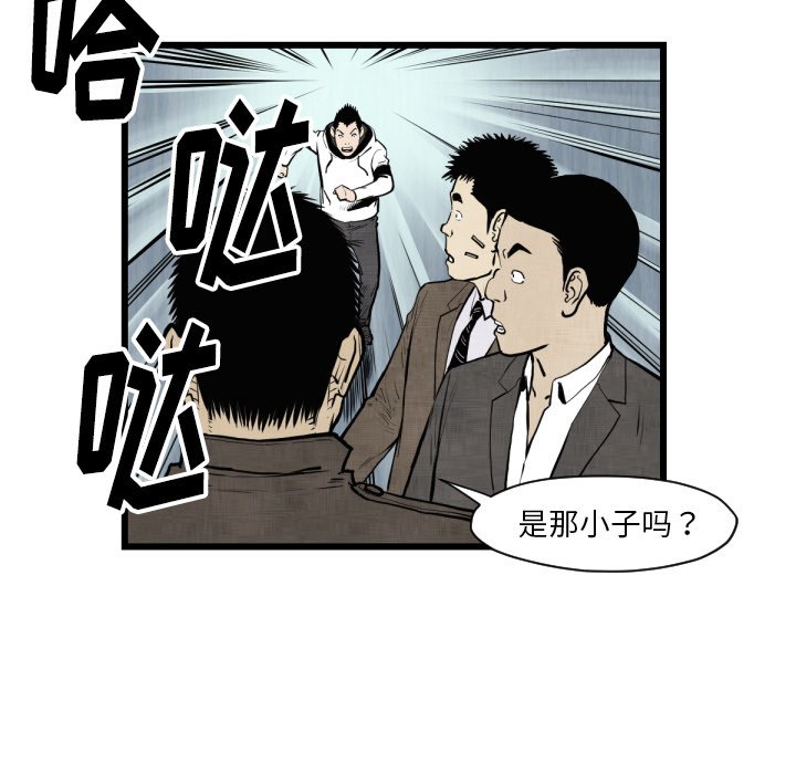《TWO MEN共存》第 46 话 第34页