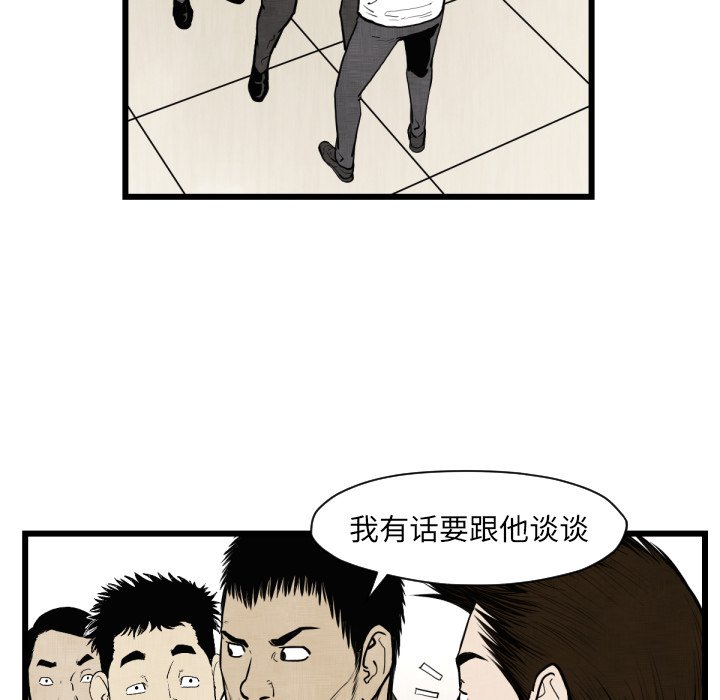 《TWO MEN共存》第 46 话 第39页