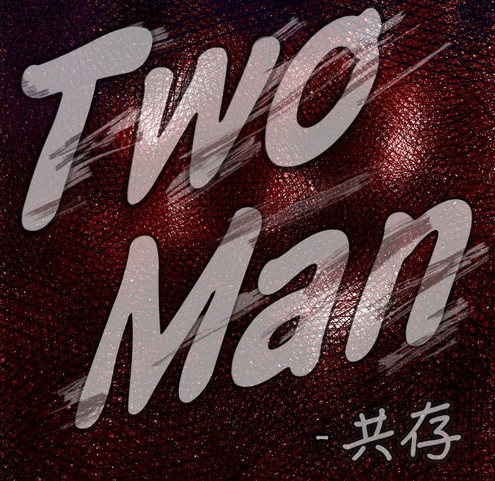 《TWO MEN共存》第 46 话 第5页