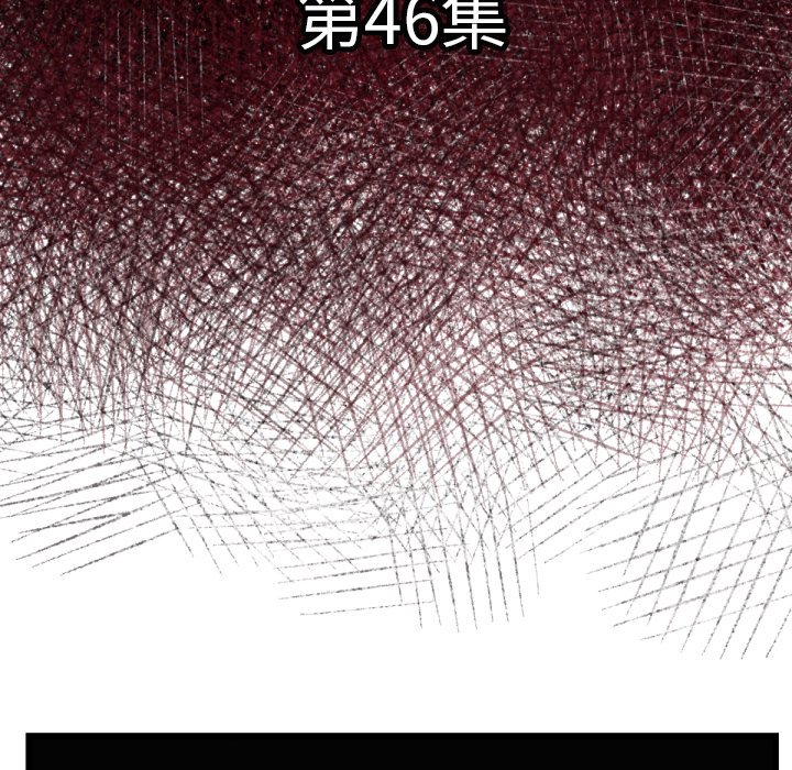 《TWO MEN共存》第 46 话 第7页