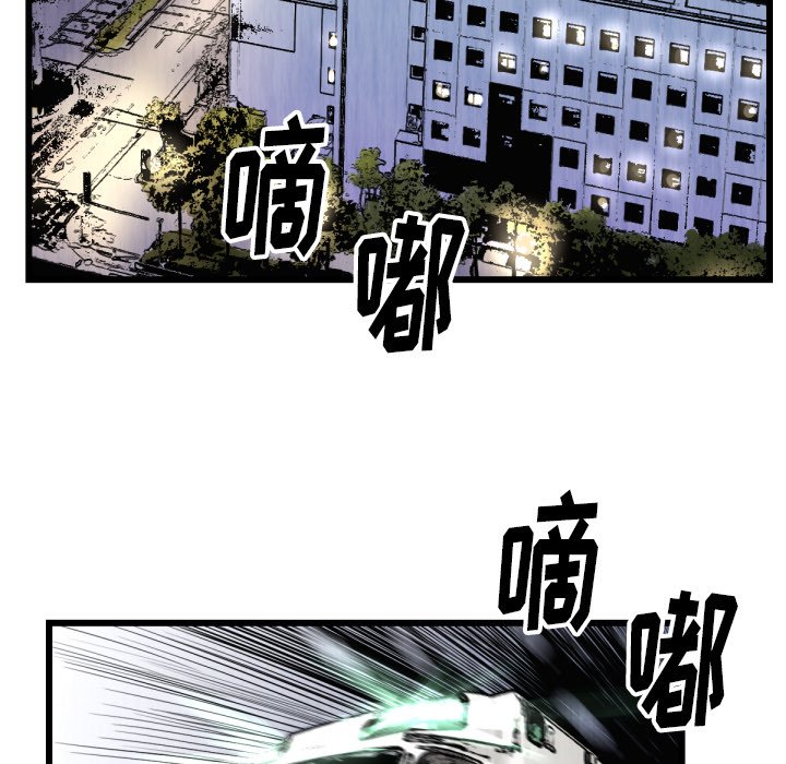 《TWO MEN共存》第 46 话 第9页