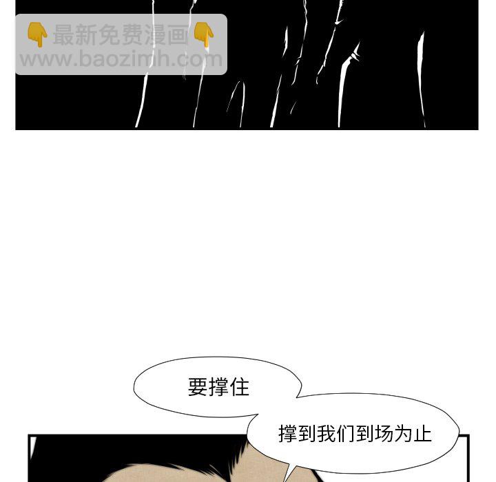 《TWO MEN共存》第 45 话 第13页