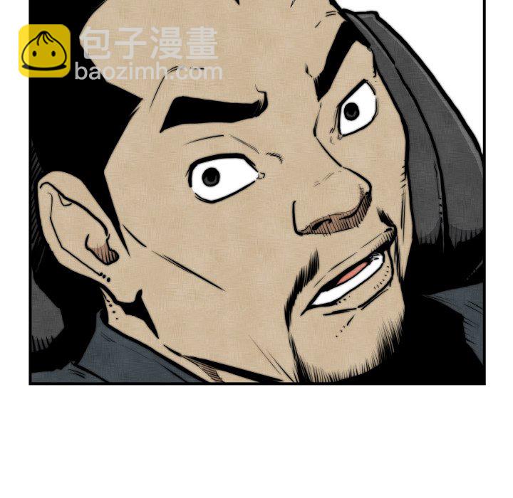 《TWO MEN共存》第 45 话 第14页