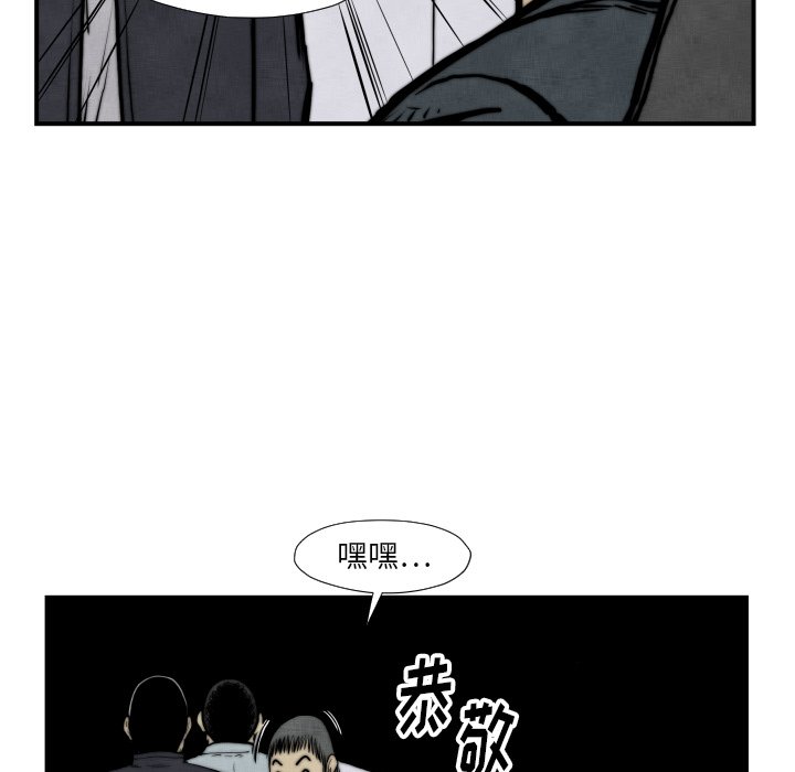 《TWO MEN共存》第 45 话 第16页