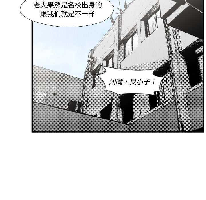 《TWO MEN共存》第 45 话 第31页