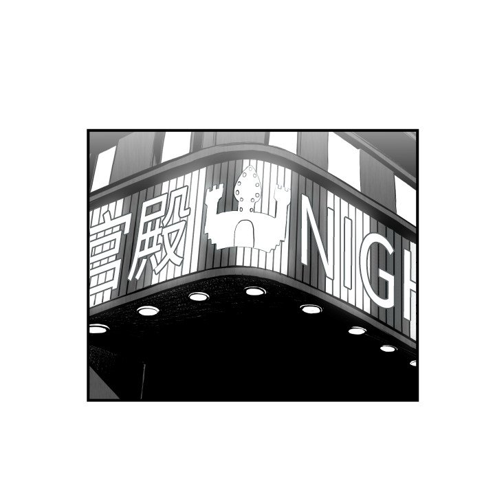 《TWO MEN共存》第 45 话 第34页