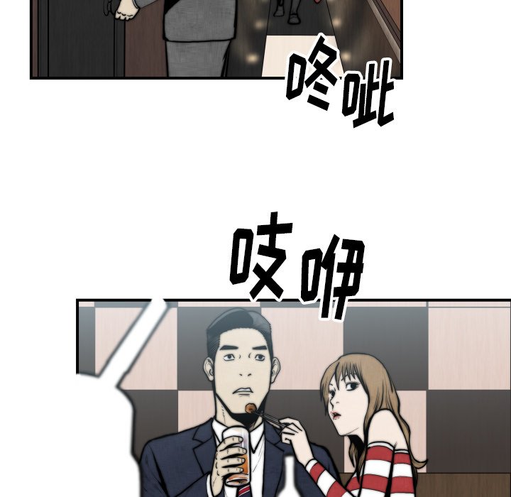 《TWO MEN共存》第 45 话 第37页