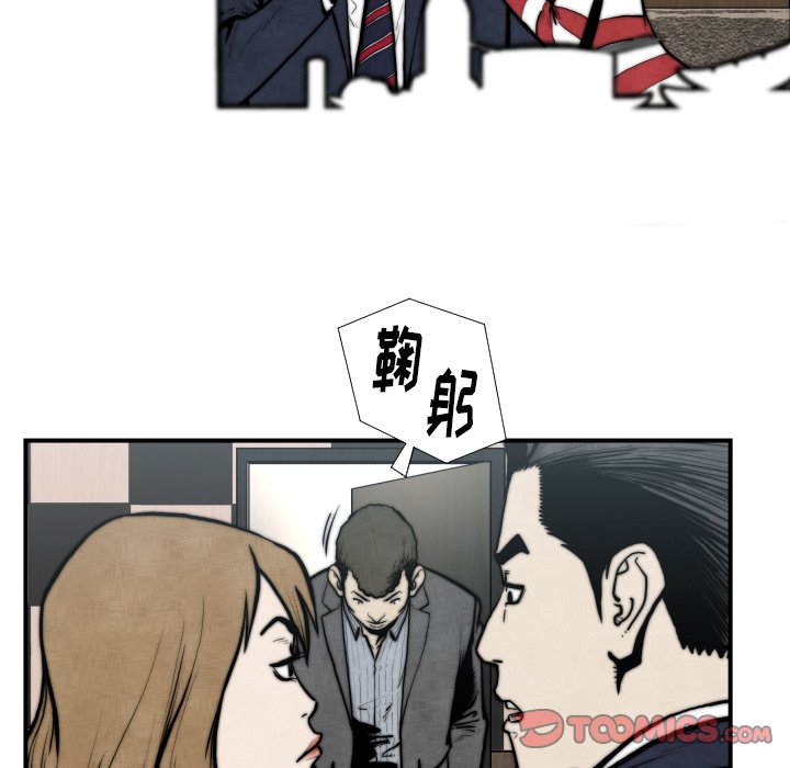 《TWO MEN共存》第 45 话 第38页